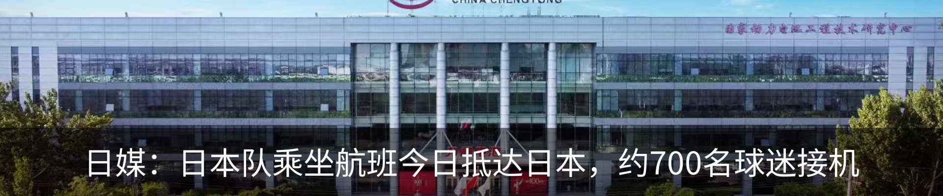 最新动态